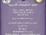 وفمبر لعام 2014