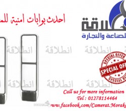 لبوابات الامنية