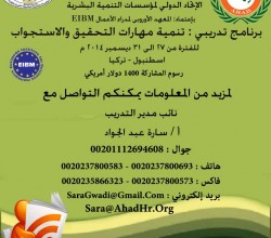 ول - تركيا  للفترة من 27 الى 31