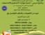 ول - تركيا  للفترة من 27 الى 31 