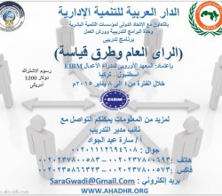 ة هندسة العمليات الإدارية (