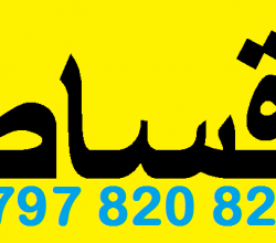 ريين و موظفي البنوك
