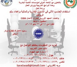 ة عمل : استخدام الحاسب الآلي