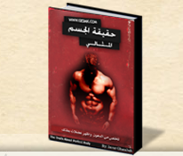 ضرة للصحة