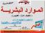 ارة _ تطويــــر )