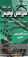 ر قطع الغيار