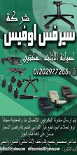 غيار بسعر مغرى