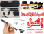 متوفر اكسسواراتها