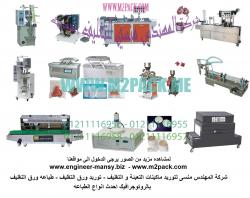 5 متر من شركة رائد الهندسة الصناعية :