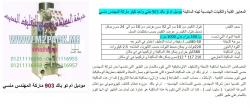 لتعبئة والتغليف