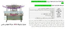  للتعبئة والتغليف
