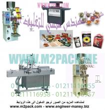 دمها نحن شركة رائد الهندسة الصناعية