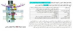 لهندسة الصناعية :