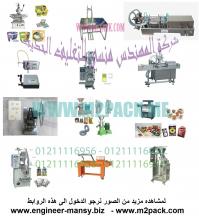 عبئتها و ضغطها التى نقدمها نحن شركة رائد الهندسة الصناعية  :