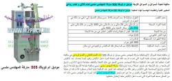 شركة رائد الهندسة الصناعية