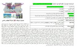 �دومى) من شركة رائد الهندسة الصناعية
