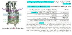 ة رائد الهندسة الصناعية