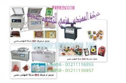 ن شركة رائد الهندسة الصناعية للتعبئة والتغليف وخطوط الانتاج