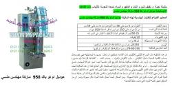 ناعية