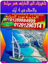 ى خلال أسبوع شهر سياحة