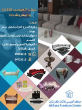 العيسى