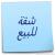 ئة بسعر مغري