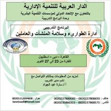 ملين مكان الانعقاد :  القاهرة – دبى –اسطنبول موعد الانعقاد:  في الفترة من   23 الى 27 اكتوبر  201