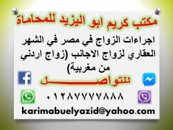 واج اردني من مغربية)