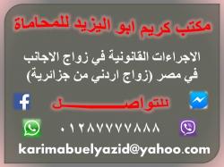 من جزائرية)