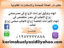 ي مصر  (زواج اردني من اردنية )