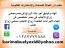 ي مصر  (زواج اردني من اردنية )
