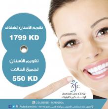 ل عيادة اسنان