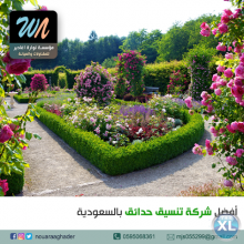 ولات والصيانه