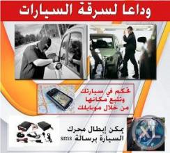 ارات GPS Tracker