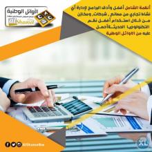 تكامل في الكويت