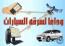 رات GPS Tracker
