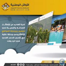 ئل الوطنية