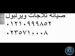 9347771 ويرلبول