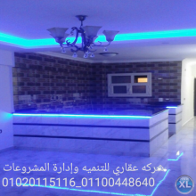 يبات والديكورات ) 01020115116