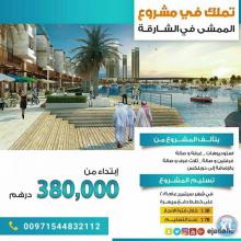 ممشى