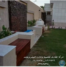  01020115116) عقاريذذ