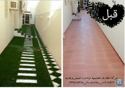 شروعات 01020115116) عقاري