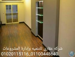 ره المشروعات)01020115116