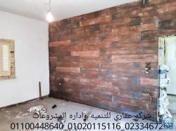 شروعات)01020115116