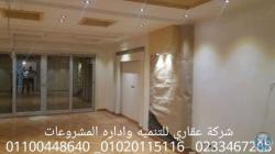 ره المشروعات)01020115116