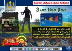  والالماس