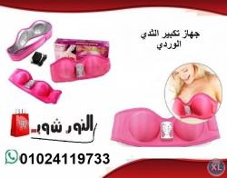  تكبير وشد الصدر