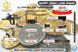 الذهب