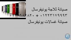 ات يونيفرسال
