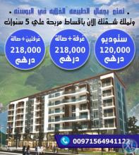 قسيط 5 سنوات